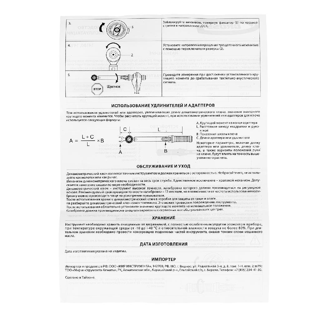 картинка Ключ динамометрический, 20-200 Нм, 1/2", CrV Gross от ООО "Строительный Крепеж"