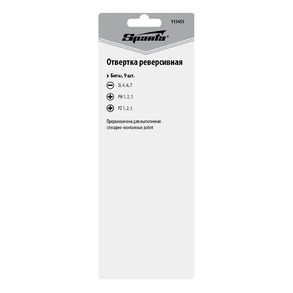 картинка Отвертка реверсивная, набор бит, 10 шт, CrV Sparta от ООО "Строительный Крепеж"