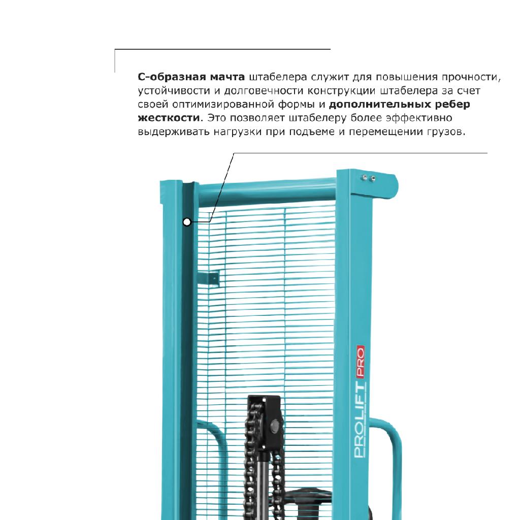 картинка Ручной штабелер PROLIFT PRO TRV 1020 от ООО «Строительный крепеж»