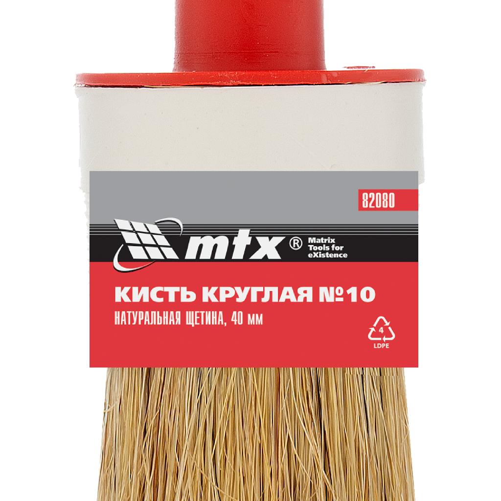 картинка Кисть круглая №10 (40 мм) натуральная щетина, деревянная ручка MTX от ООО "Строительный Крепеж"