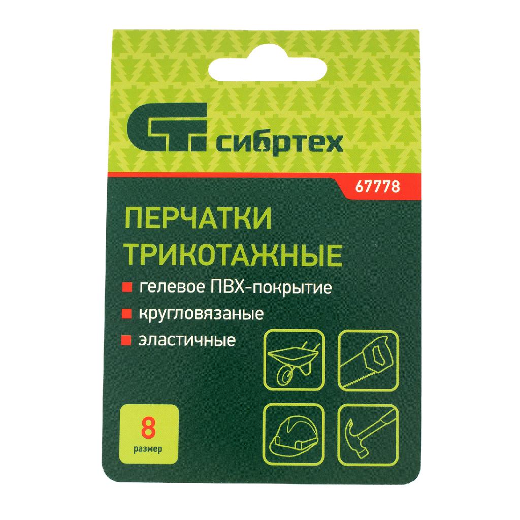 картинка Перчатки трикотажные, ПВХ гель "Протектор", оверлок Сибртех от ООО «Строительный крепеж»