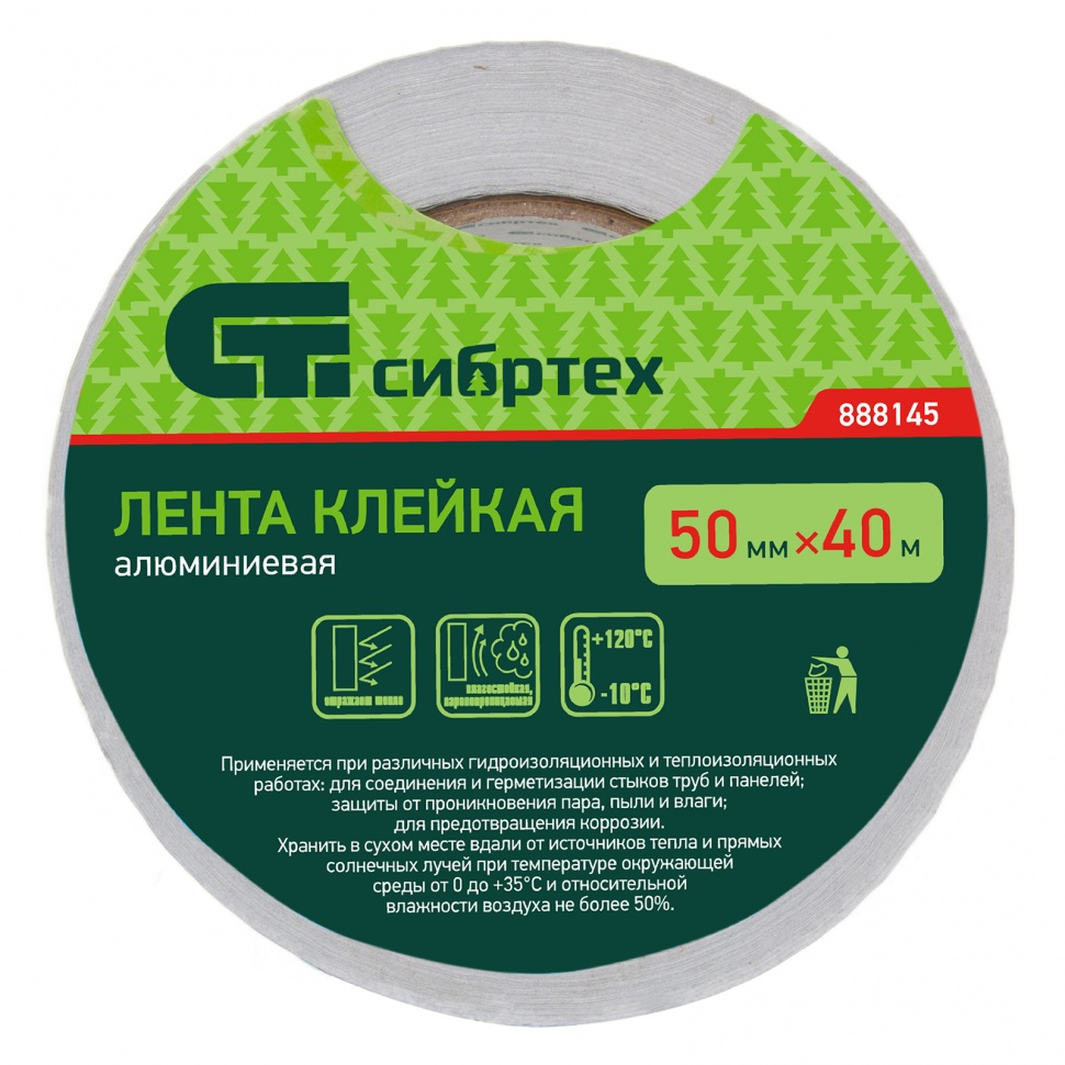 картинка Лента клейкая алюминиевая, 50 мм х 40 м Сибртех от ООО "Строительный Крепеж"