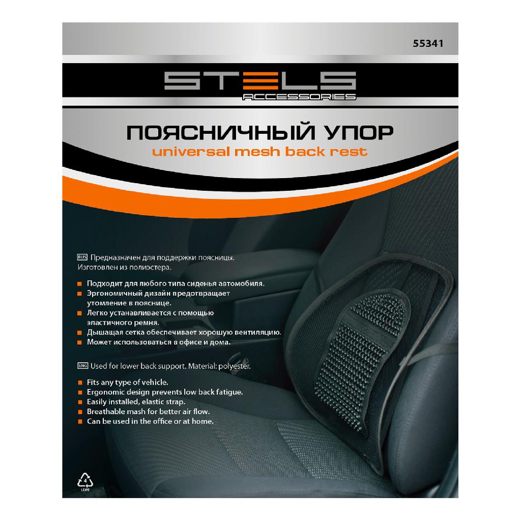 картинка Поясничный упор Stels от ООО "Строительный Крепеж"