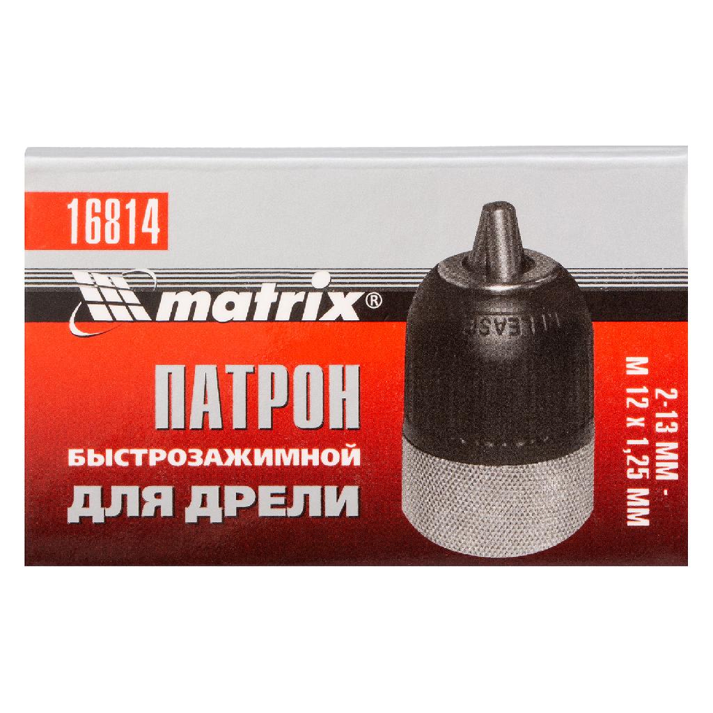 картинка Патрон для дрели БЗП 2-13 мм, М12 Matrix от ООО "Строительный Крепеж"