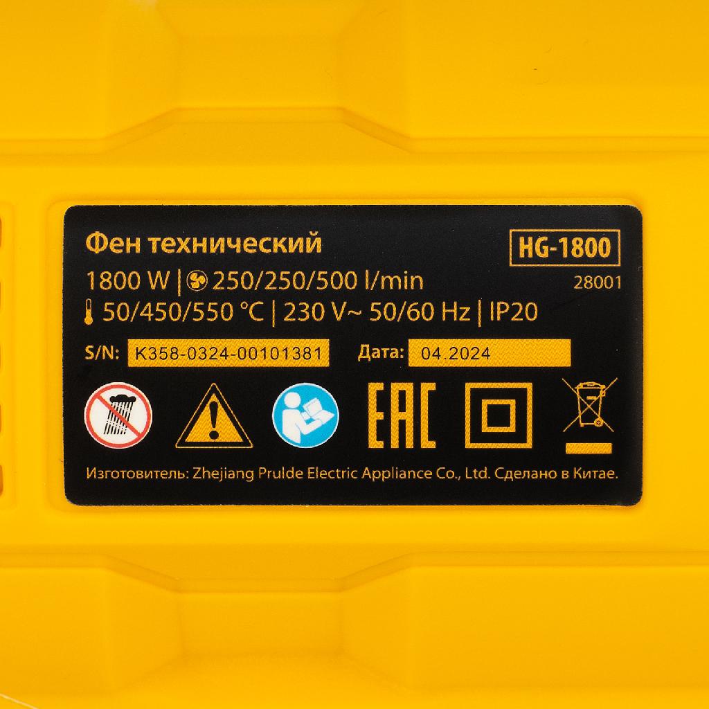 картинка Фен технический HG-1800, 1800 Вт, 3 режима Denzel от ООО «Строительный крепеж»
