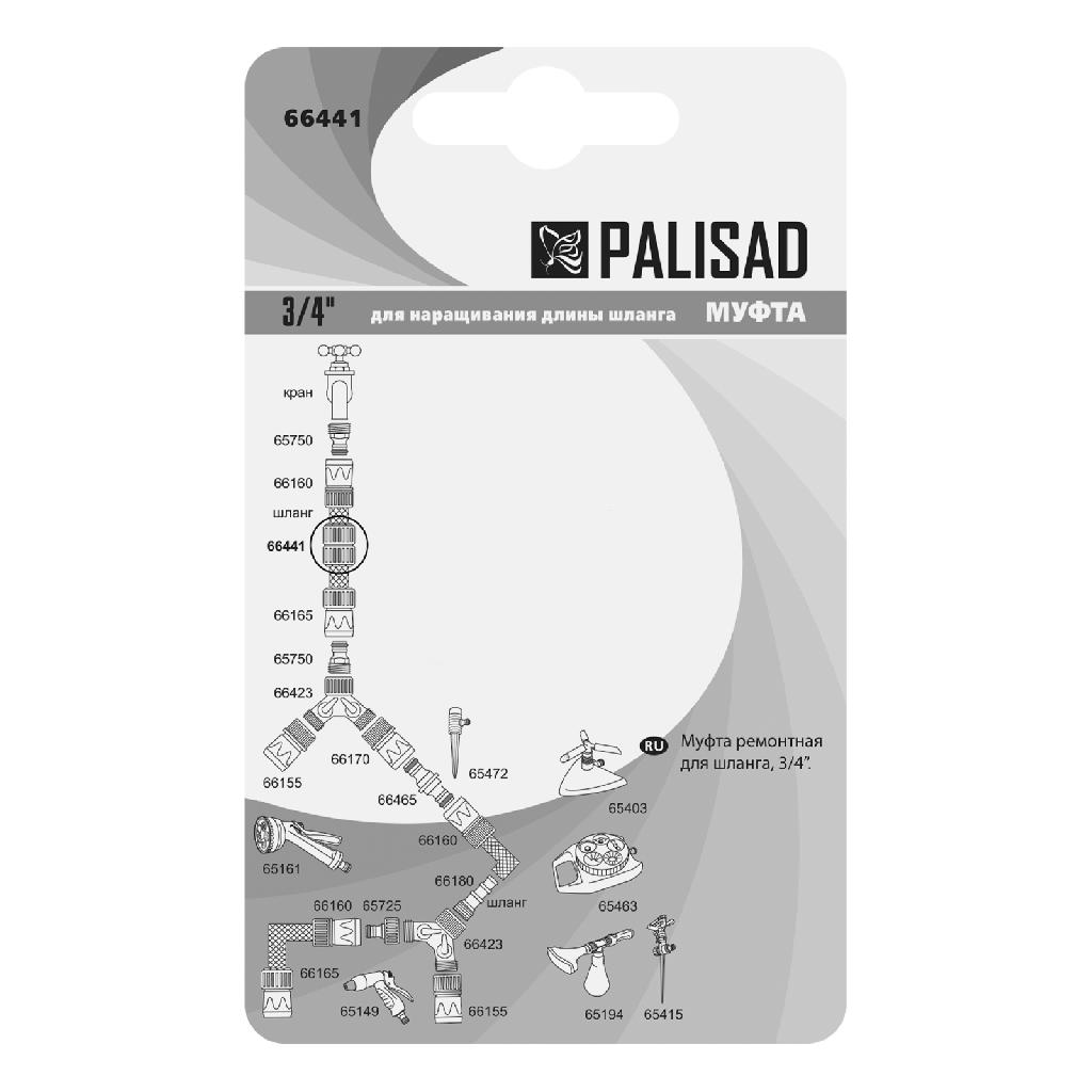 картинка Муфта ремонтная для шланга, 3/4, пластмассовая Palisad от ООО «Строительный крепеж»