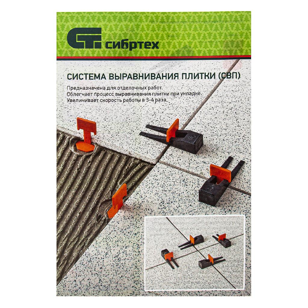 картинка Система выравнивания плитки СВП, зажимы, 100 шт в пакете Сибртех от ООО "Строительный Крепеж"