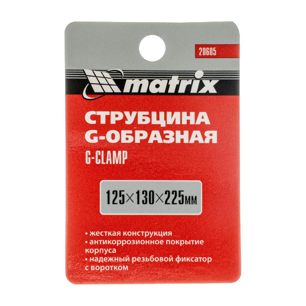 картинка Струбцина G-образная, 125 мм Matrix от ООО "Строительный Крепеж"