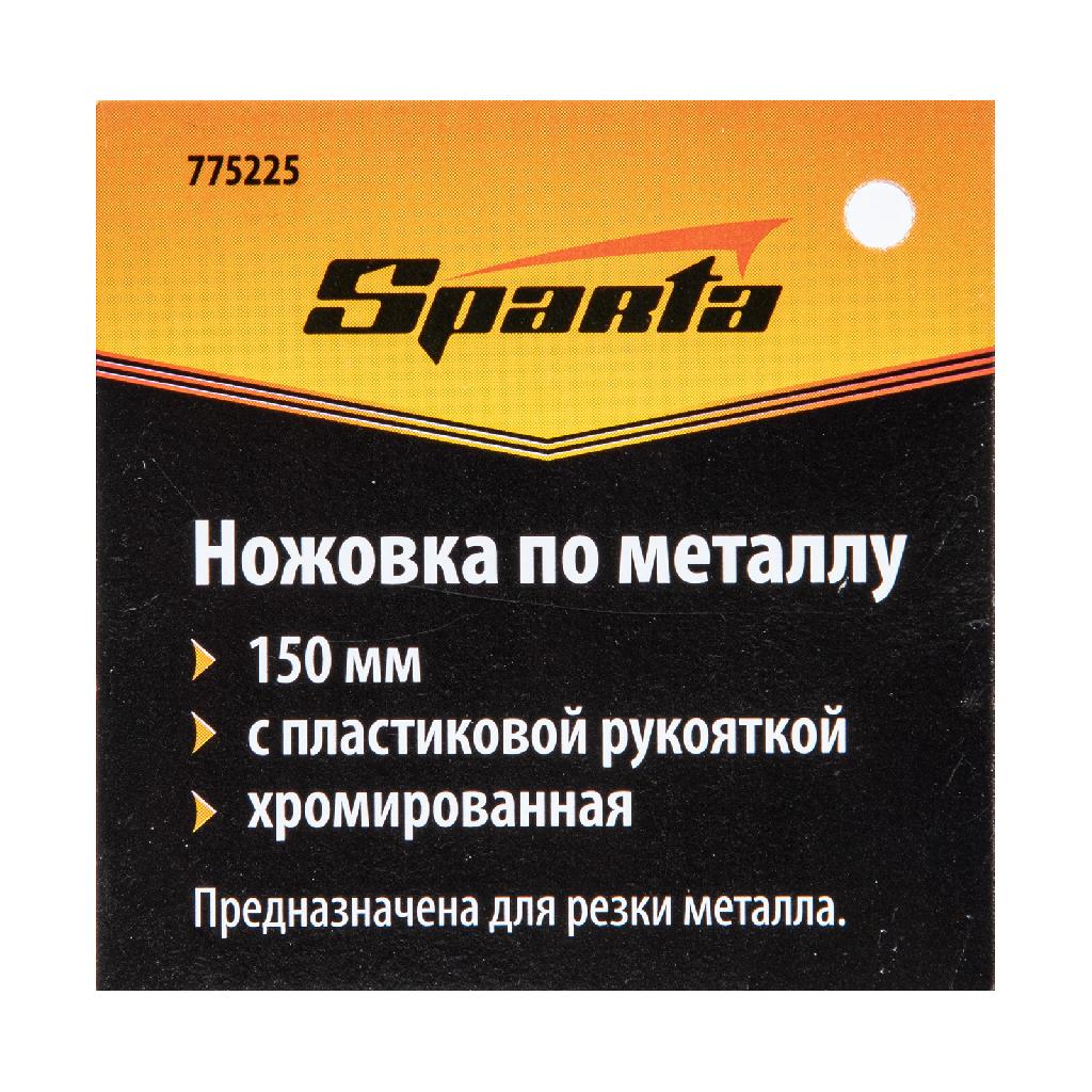 картинка Ножовка по металлу, 150 мм, пластмассовая ручка, хромированная Sparta от ООО "Строительный Крепеж"