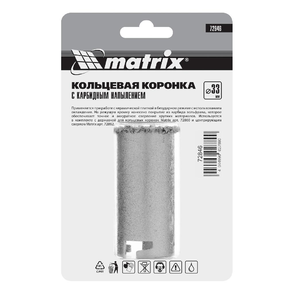 картинка Кольцевая коронка с карбидным напылением, 33 мм Matrix от ООО "Строительный Крепеж"
