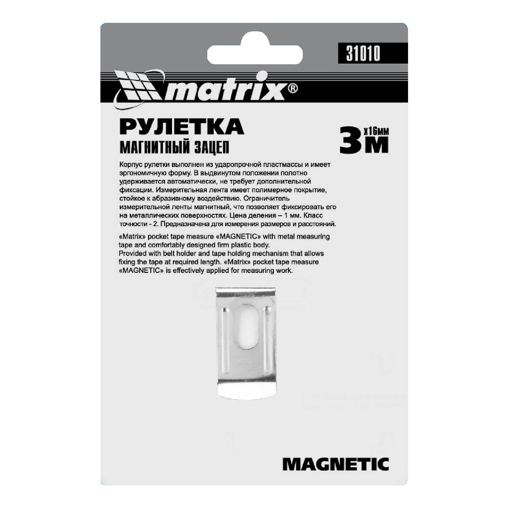 картинка Рулетка Magnetic,3 м х 16 мм,магнитный зацеп Matrix от ООО "Строительный Крепеж"