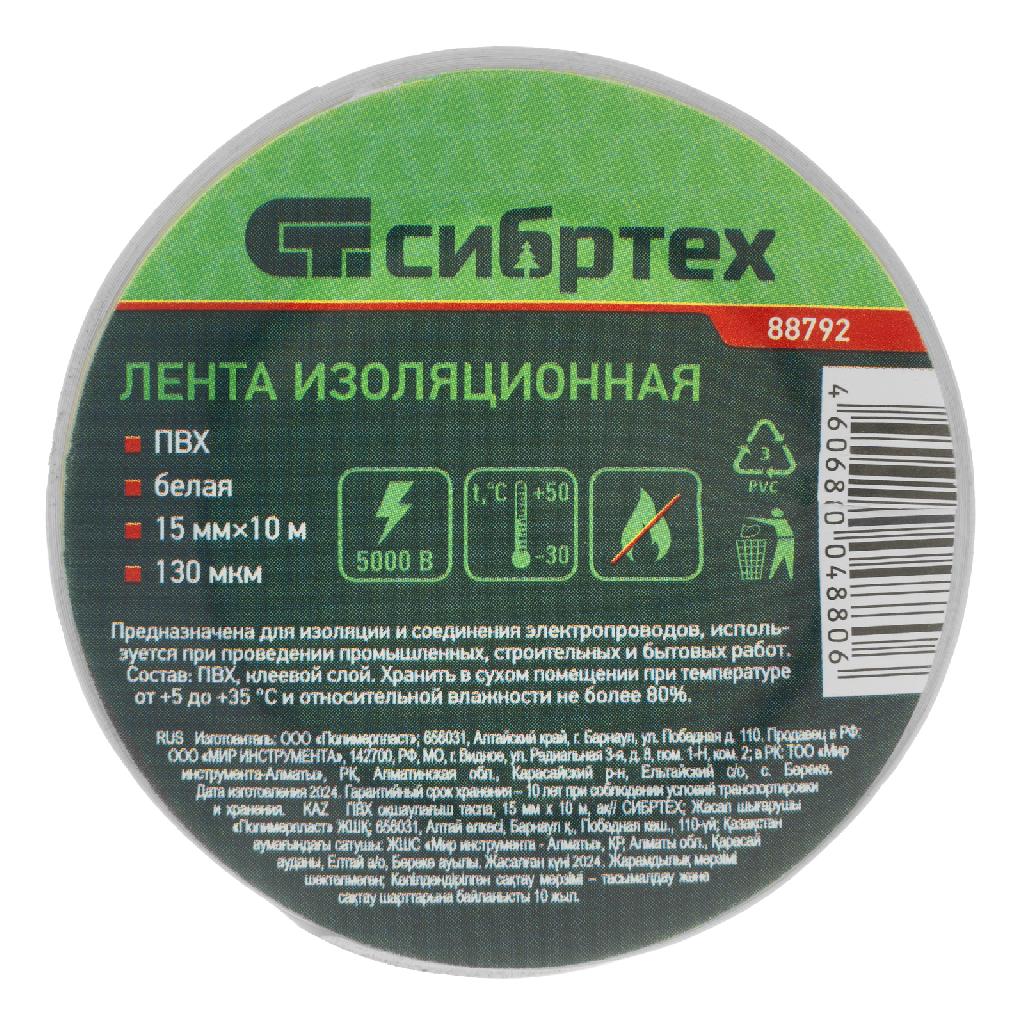 картинка Изолента ПВХ, 15 мм х 10 м, белая Сибртех от ООО "Строительный Крепеж"
