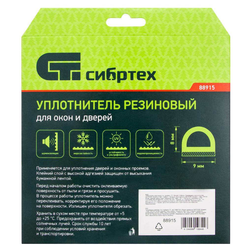 картинка Уплотнитель резиновый, 6 м, профиль "D", белый Сибртех от ООО "Строительный Крепеж"