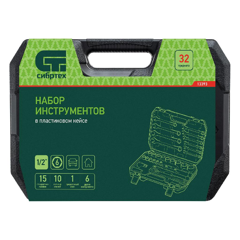 картинка Набор инструментов, 1/2", пластиковый кейс, 32 предмета// Сибртех от ООО "Строительный Крепеж"