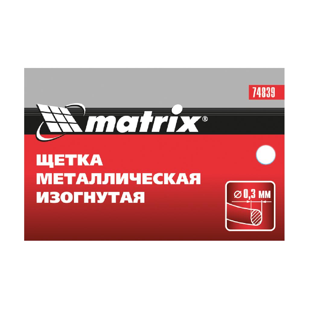 картинка Щетка металлическая изогнутая, пластиковая ручка Matrix от ООО "Строительный Крепеж"