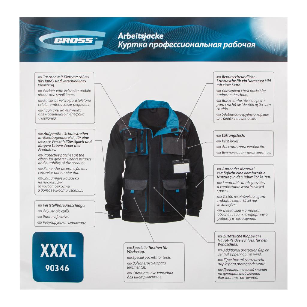 картинка Куртка XXXL Gross от ООО "Строительный Крепеж"