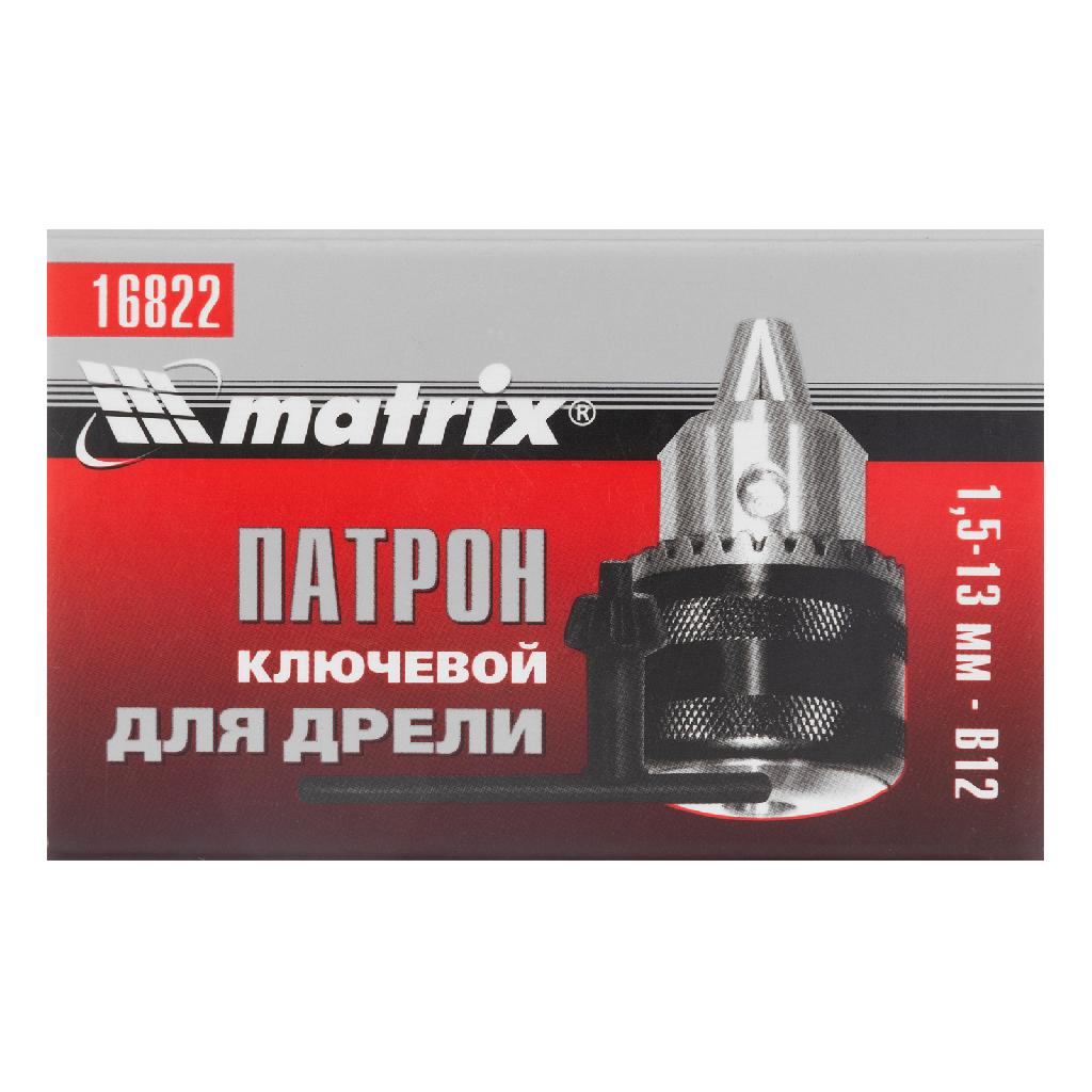 картинка Патрон для дрели ключевой 1.5-13 мм, В12 Matrix от ООО "Строительный Крепеж"