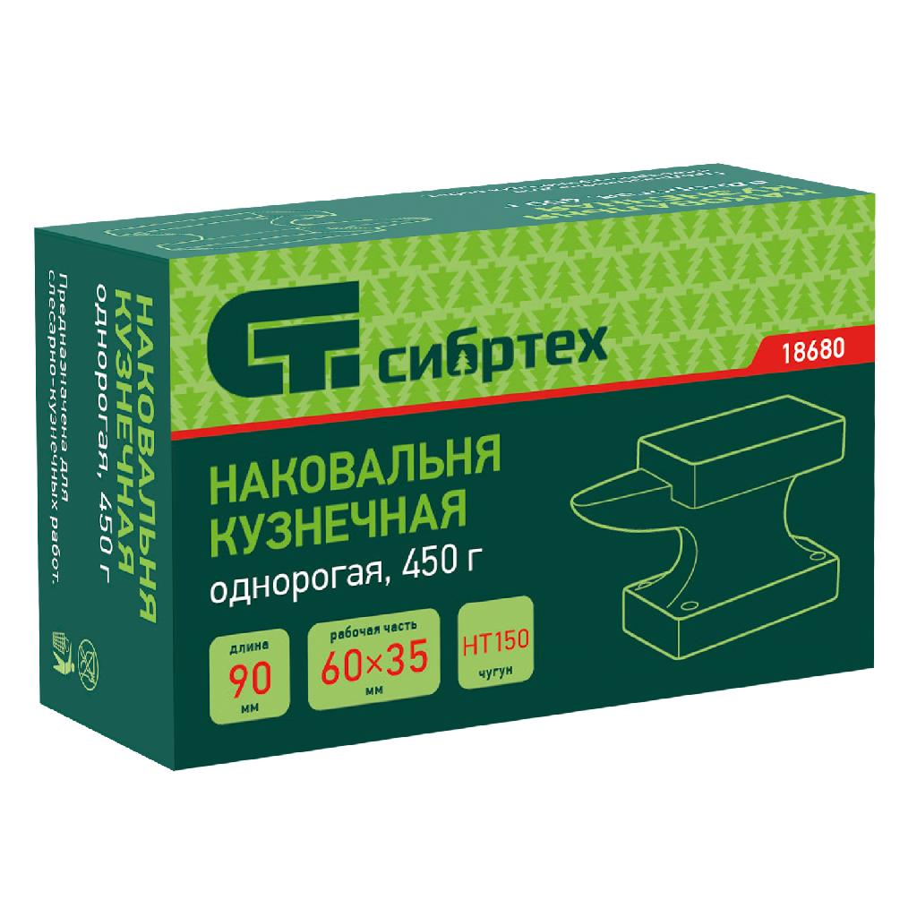 картинка Наковальня кузнечная, однорогая, 450 гр. Сибртех от ООО "Строительный Крепеж"
