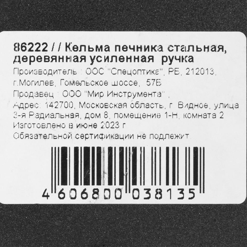 картинка Кельма печника стальная, деревянная усиленная ручка от ООО "Строительный Крепеж"