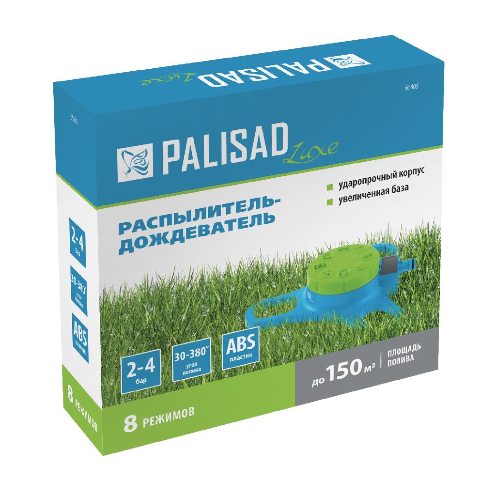 картинка Распылитель-дождеватель, 8 режимов, увеличенная база, LUXE Palisad от ООО «Строительный крепеж»