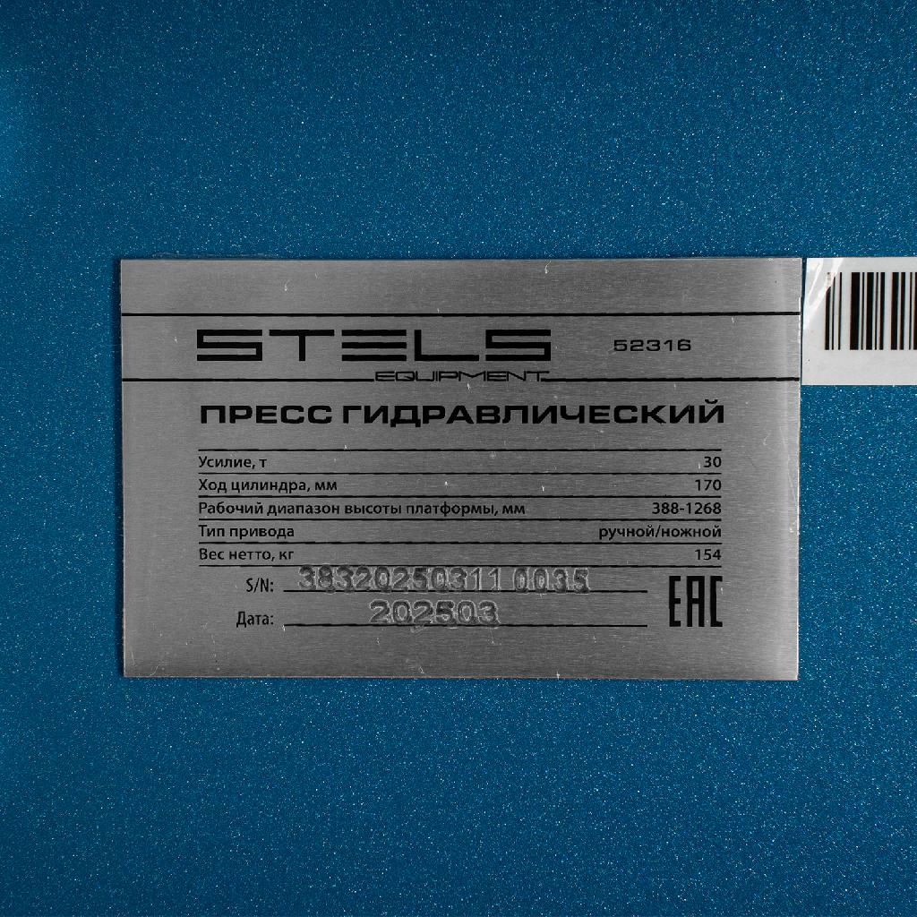 картинка Пресс гидравлический с манометром и педалью, 30 т Stels от ООО "Строительный Крепеж"