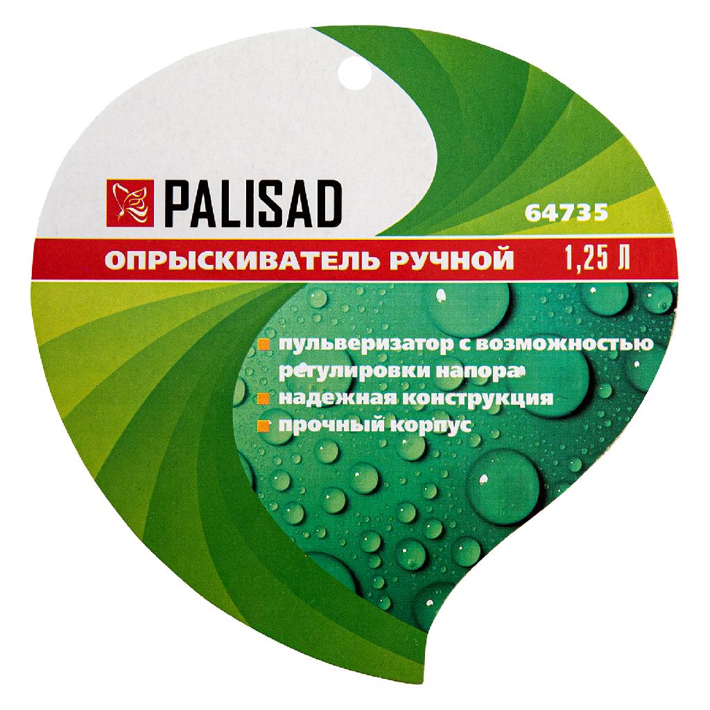 картинка Опрыскиватель ручной, 1.25 л, с пульверизатором Palisad от ООО «Строительный крепеж»