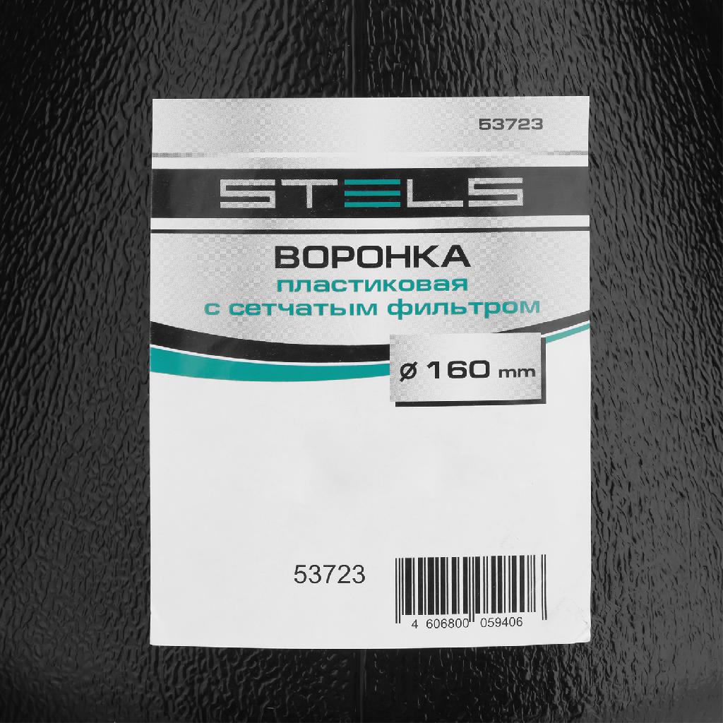 картинка Воронка пластиковая с сетчатым фильтром 160 мм Stels от ООО "Строительный Крепеж"