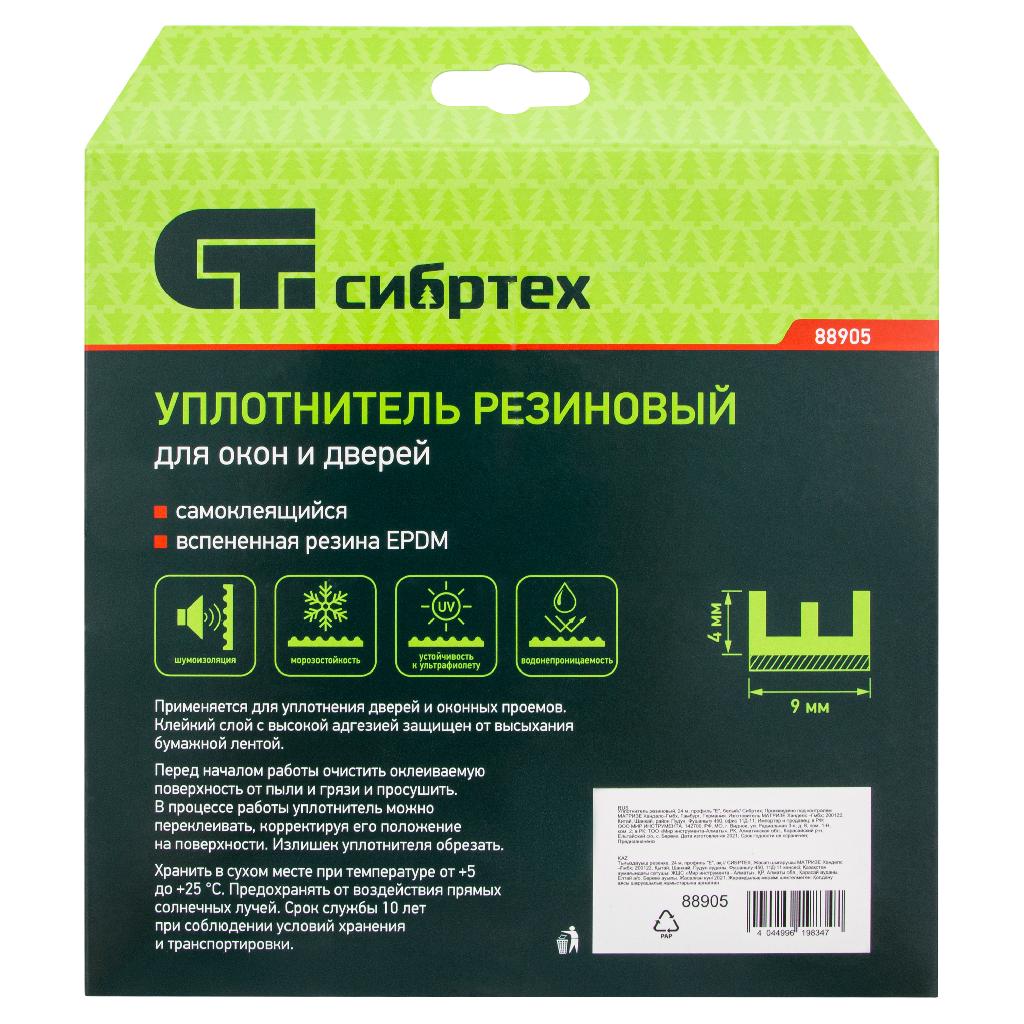 картинка Уплотнитель резиновый, 24 м, профиль "E", белый Сибртех от ООО "Строительный Крепеж"