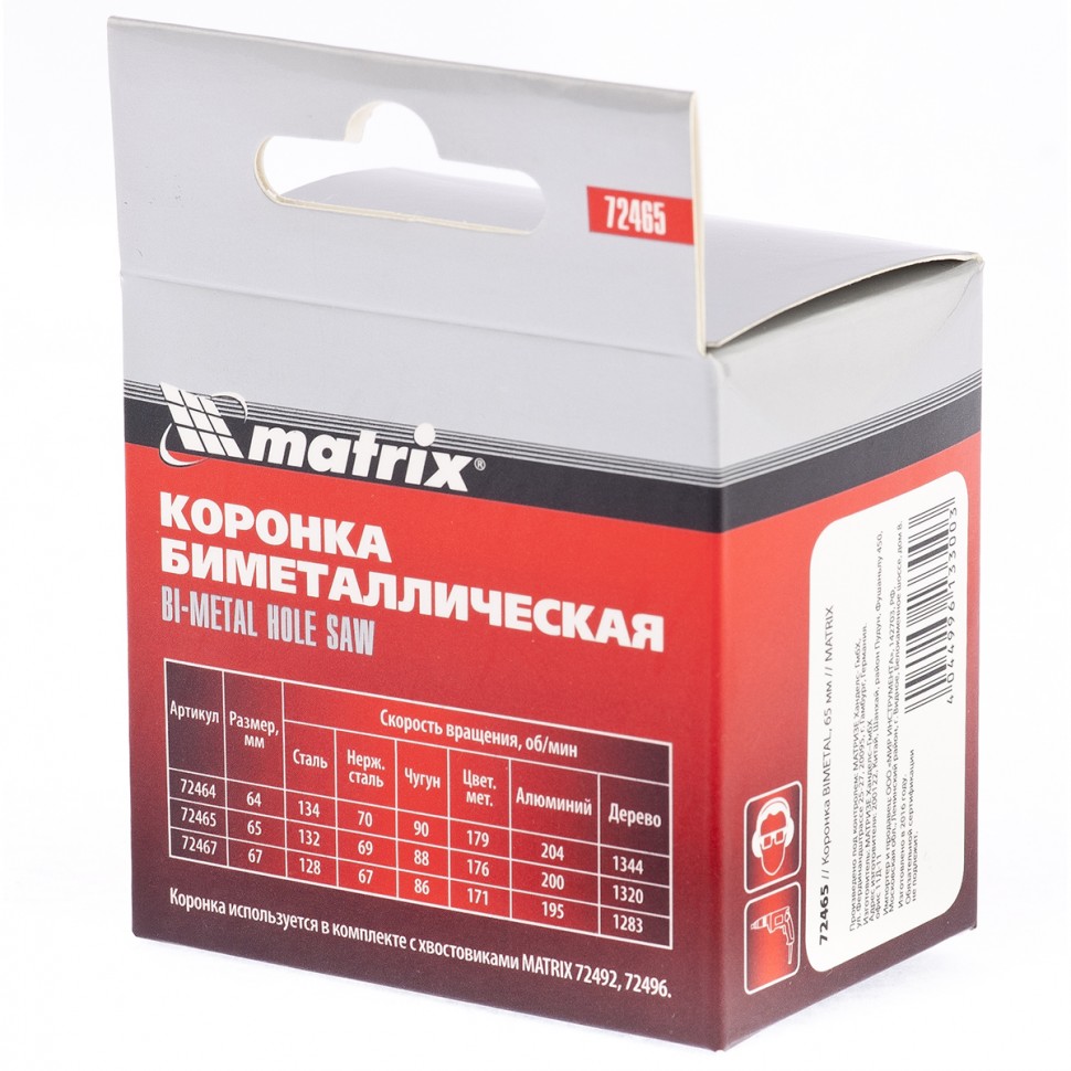картинка Коронка Bimetal 65 мм Matrix от ООО "Строительный Крепеж"