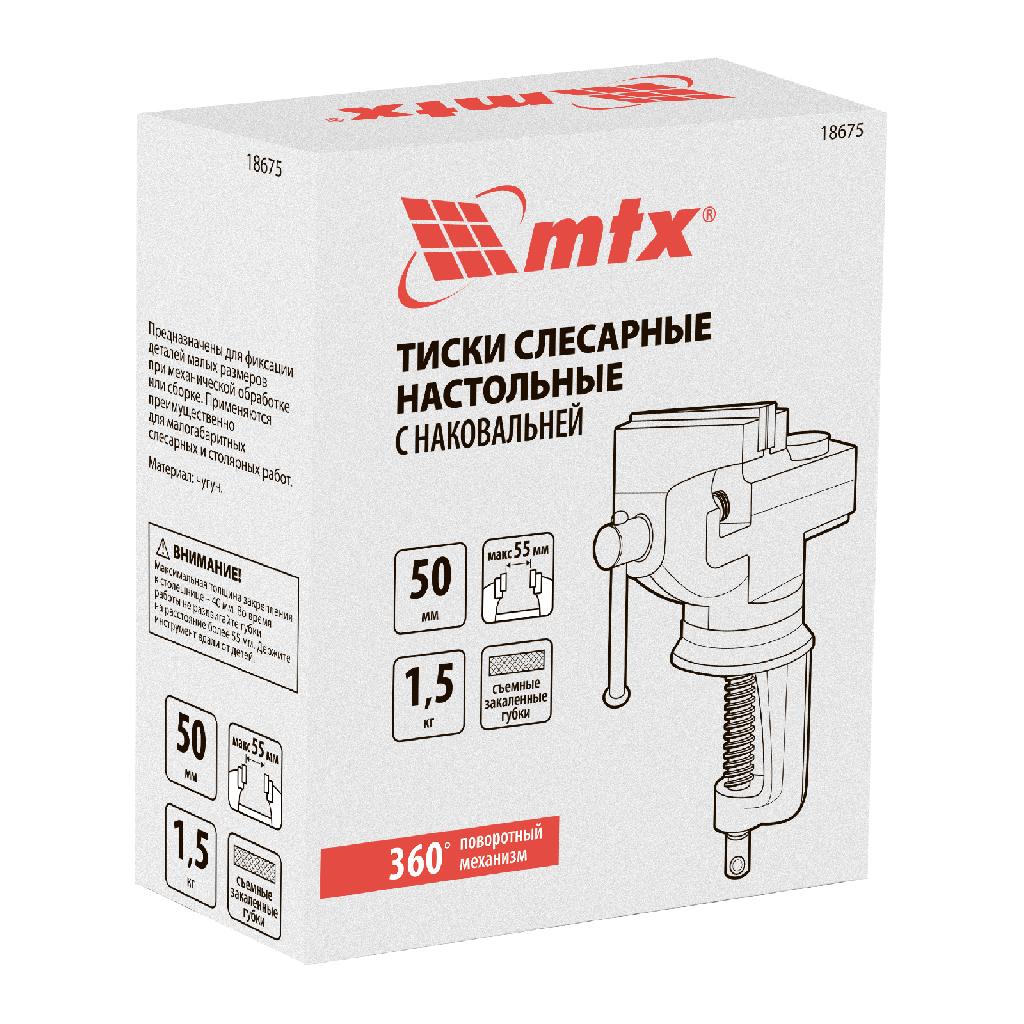 картинка Тиски слесарные, 50 мм, настольные, поворотные, c наковальней MTX от ООО "Строительный Крепеж"