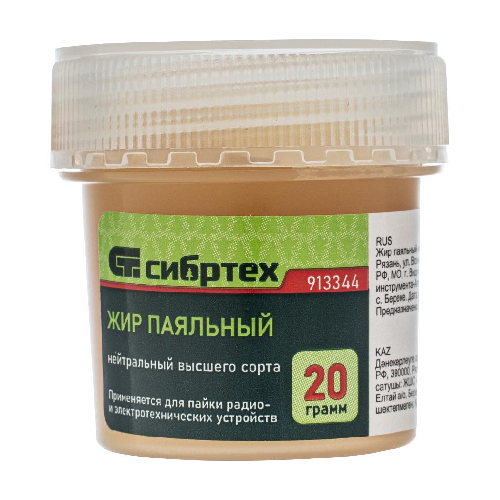 картинка Жир паяльный нейтральный, 20 г Сибртех от ООО "Строительный Крепеж"