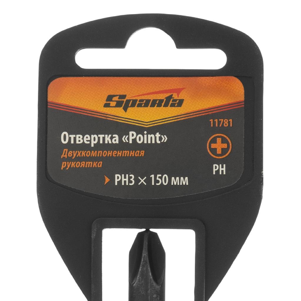 картинка Отвертка "Point", PH3 х 150 мм, CrV, двухкомпонентная рукоятка Sparta от ООО "Строительный Крепеж"