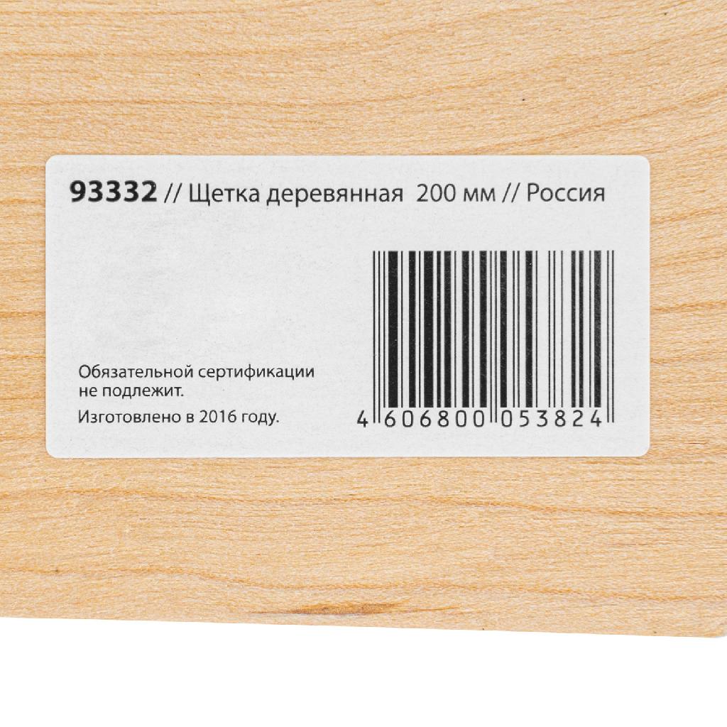 картинка Щетка деревянная 200 мм от ООО "Строительный Крепеж"