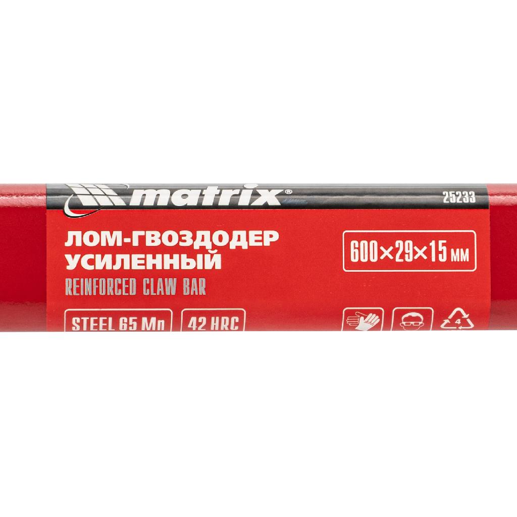 картинка Лом-гвоздодер усиленный, 600 х 29 х 15 мм Matrix от ООО "Строительный Крепеж"