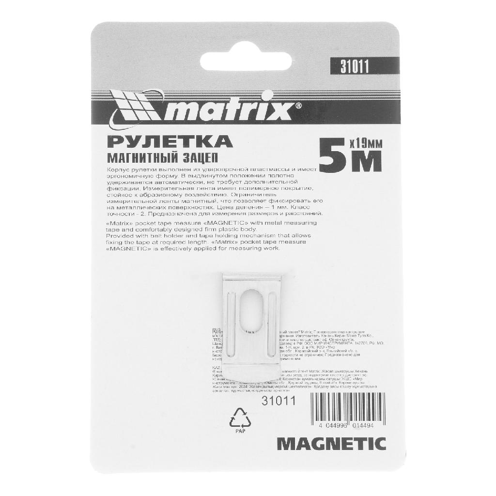 картинка Рулетка Magnetic,5 м х 19 мм,магнитный зацеп Matrix от ООО "Строительный Крепеж"