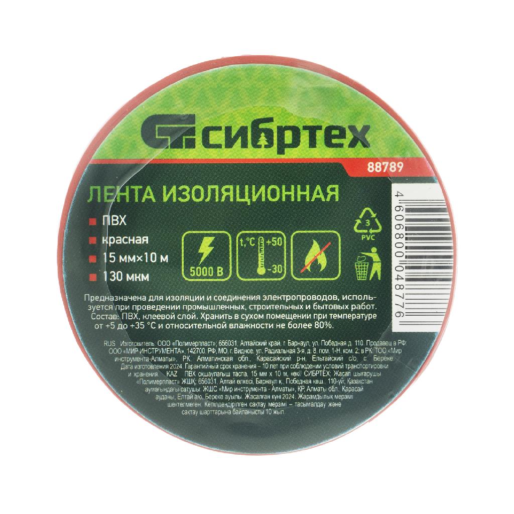 картинка Изолента ПВХ, 15 мм х 10 м, красная Сибртех от ООО "Строительный Крепеж"