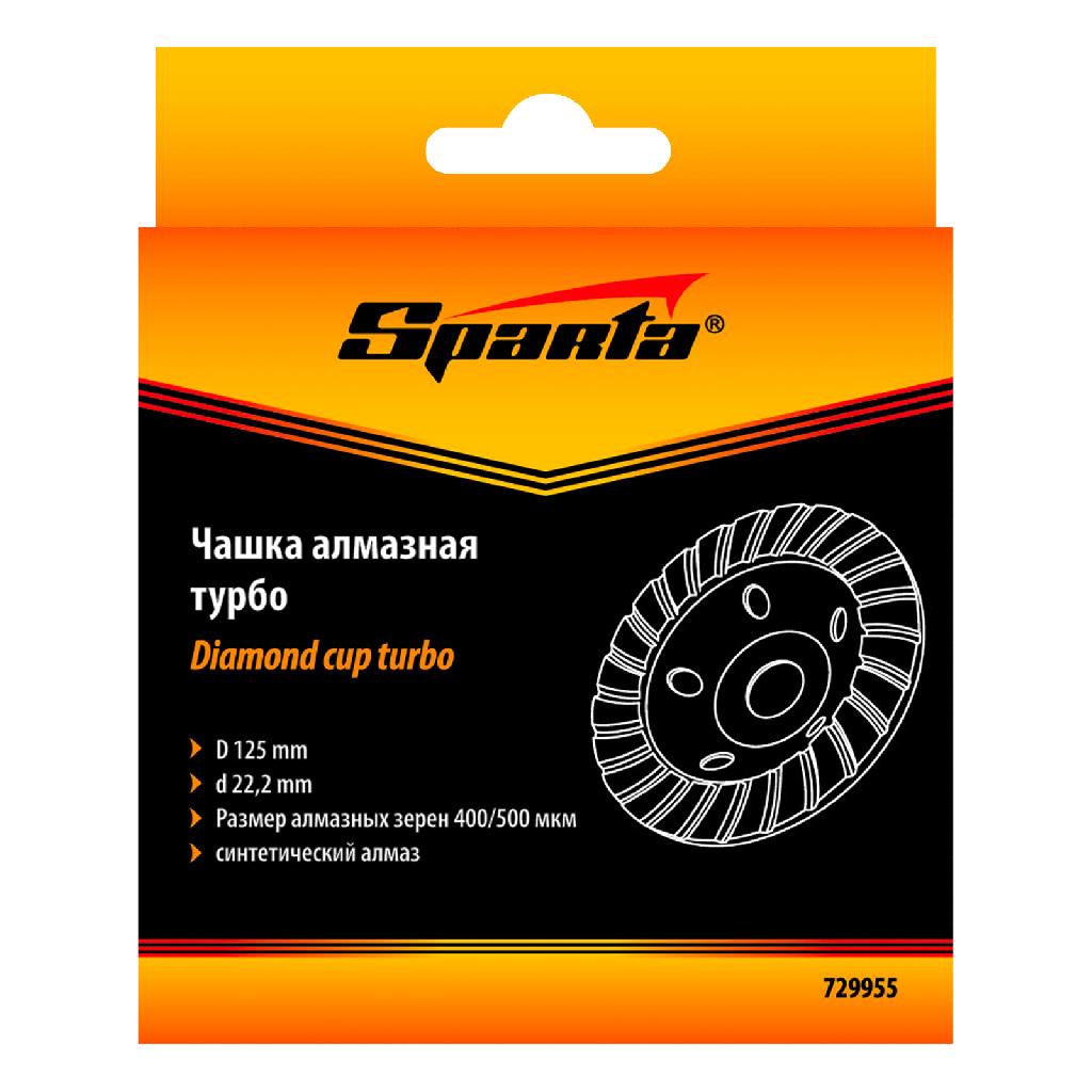 картинка Чашка алмазная зачистная, 125 мм, Turbo Sparta от ООО "Строительный Крепеж"