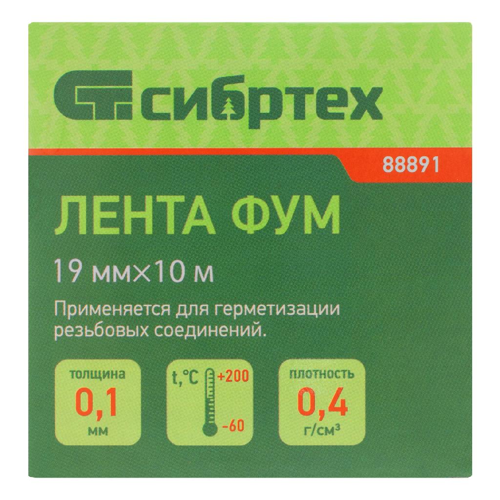картинка Фумлента, 19 мм х 10 м Сибртех от ООО "Строительный Крепеж"