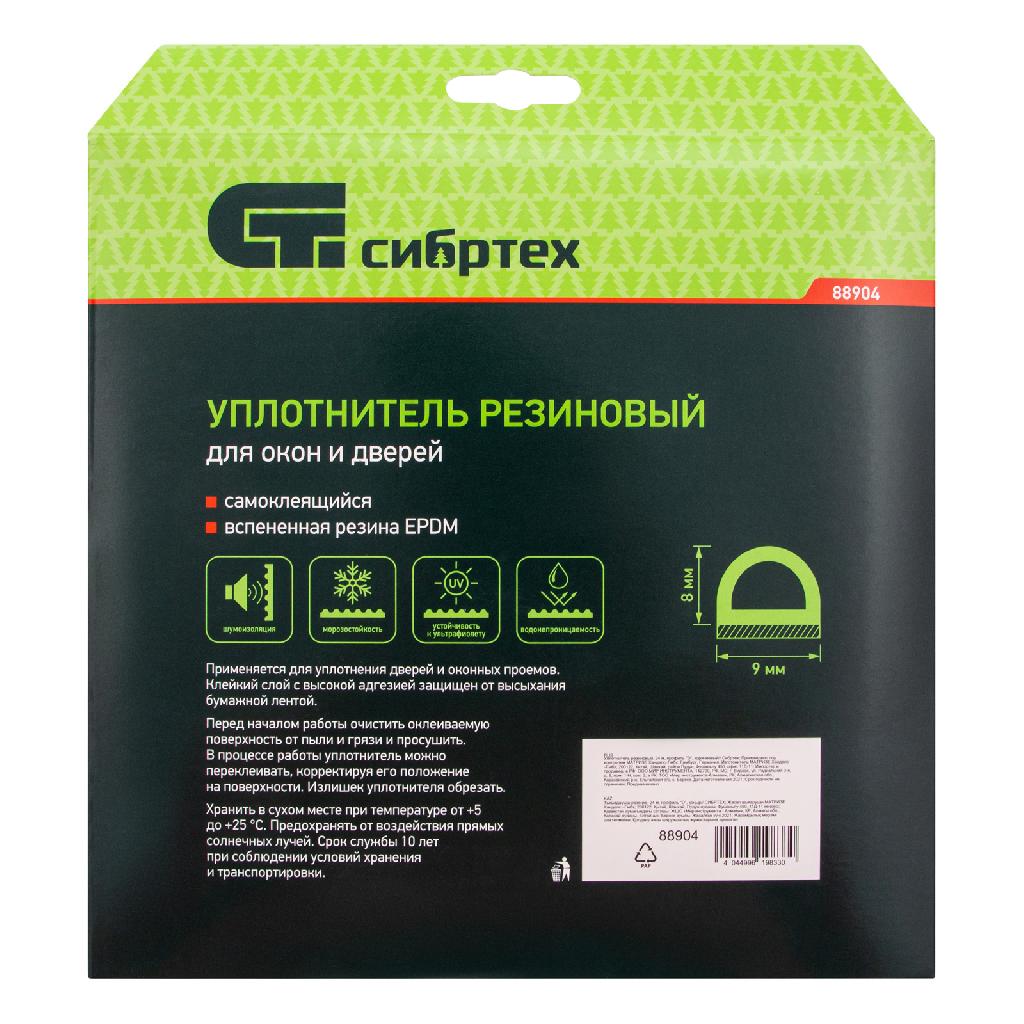 картинка Уплотнитель резиновый, 24 м, профиль "D", коричневый Сибртех от ООО "Строительный Крепеж"