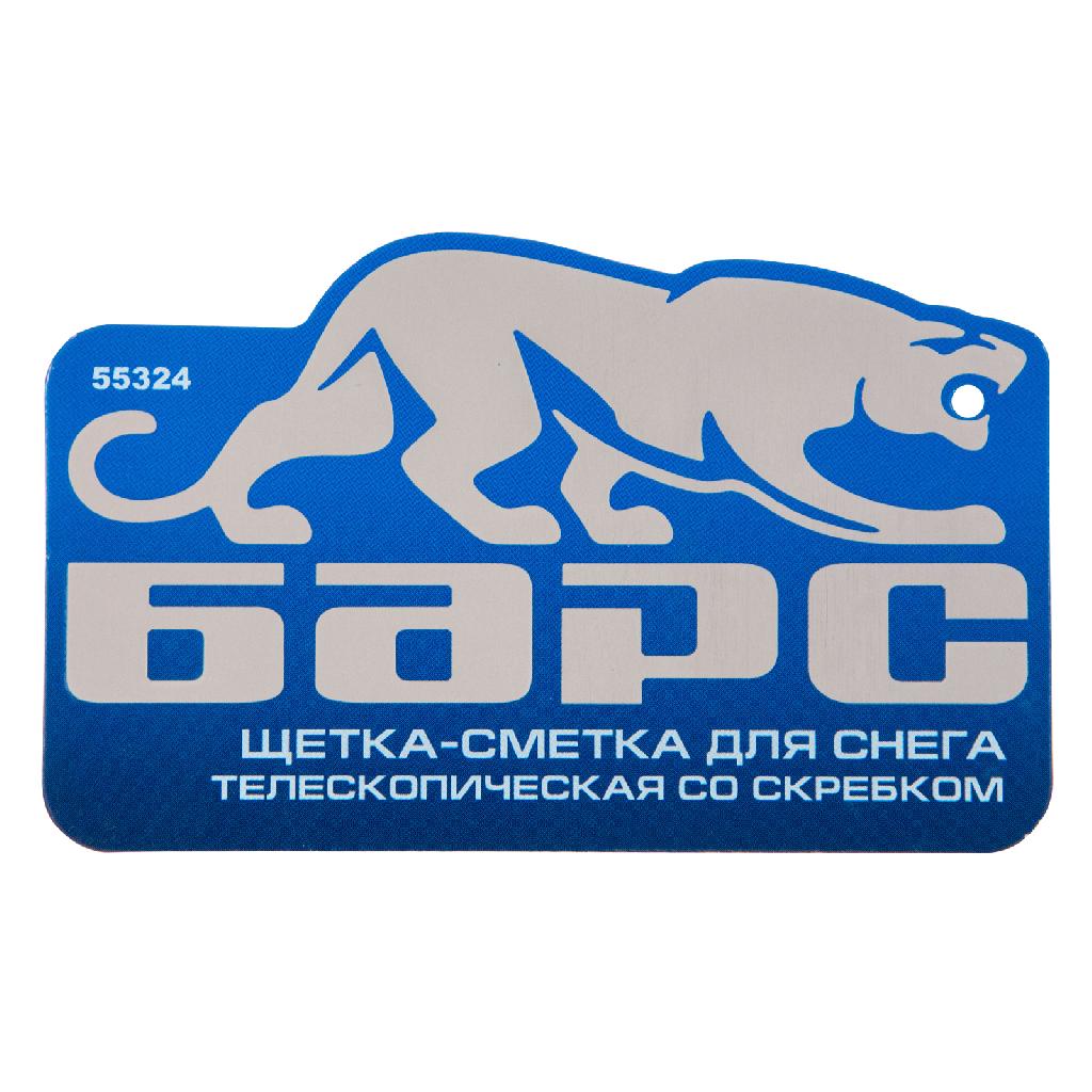 картинка Щетка-сметка для снега со скребком телескопическая Барс от ООО "Строительный Крепеж"