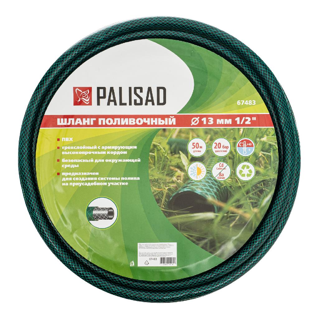 картинка Шланг поливочный ПВХ, 1/2", 50 м, армированный Palisad от ООО «Строительный крепеж»