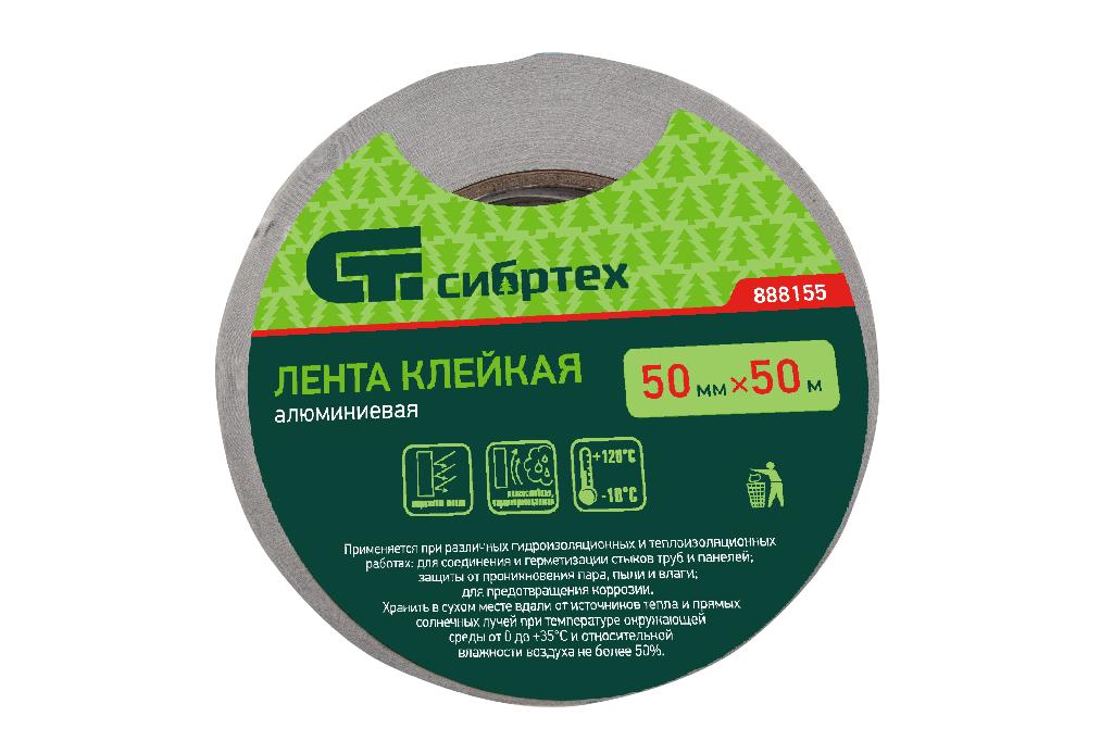 картинка Лента клейкая алюминиевая, 50 мм х 50 м Сибртех от ООО "Строительный Крепеж"