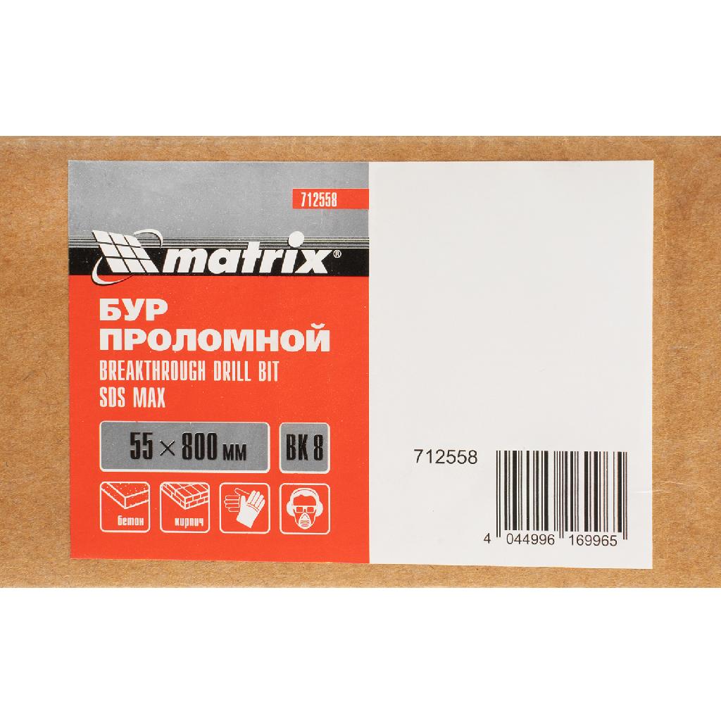 картинка Проломной бур, 55 х 800 мм, SDS MAX Matrix от ООО "Строительный Крепеж"