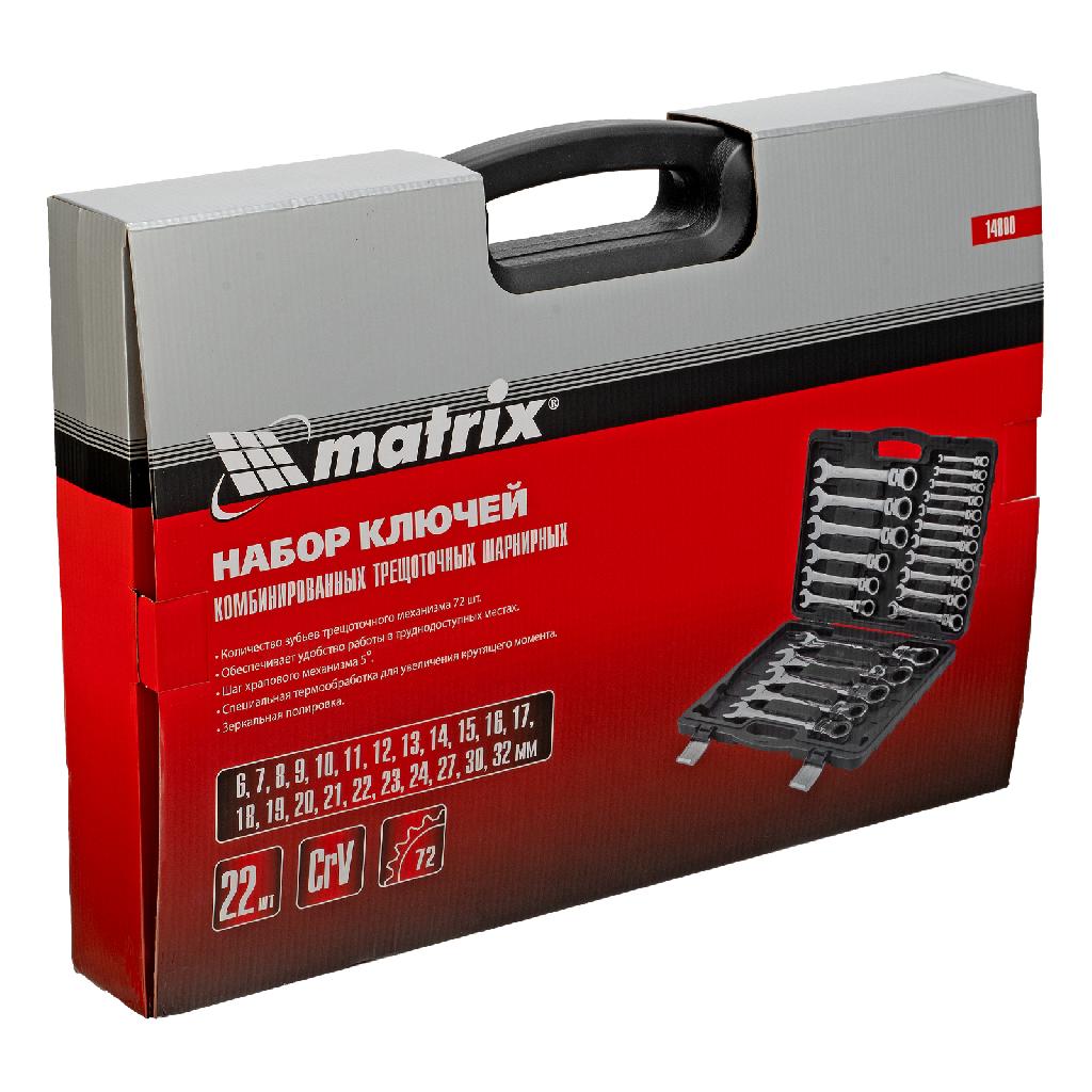 картинка Набор ключей комбинированных, трещоточных шарнирных 22 шт. Matrix от ООО "Строительный Крепеж"