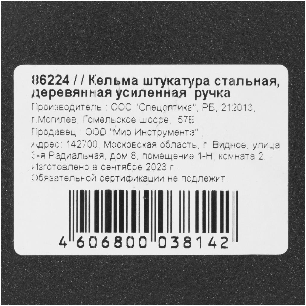картинка Кельма штукатура стальная, деревянная усиленная ручка от ООО "Строительный Крепеж"