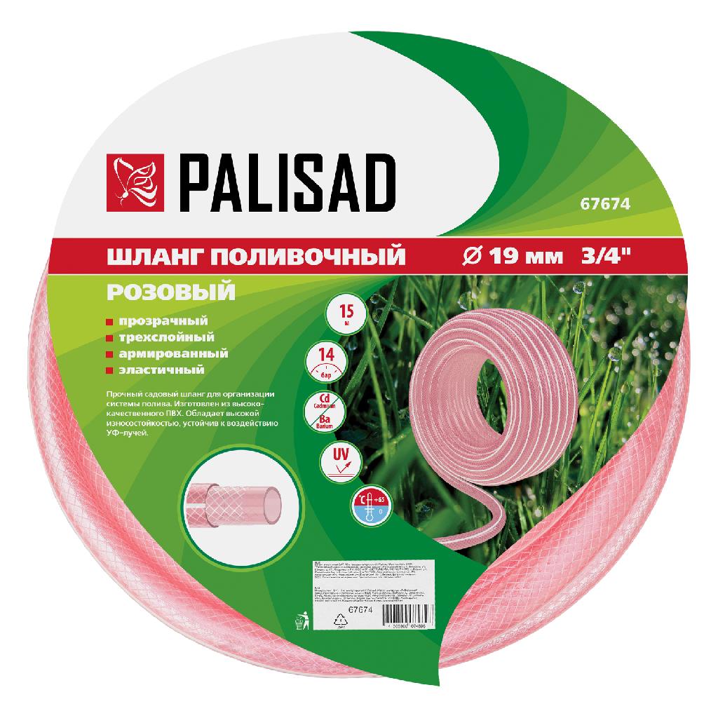 картинка Шланг эластичный 3/4", 15 м, прозрачный розовый Palisad от ООО «Строительный крепеж»
