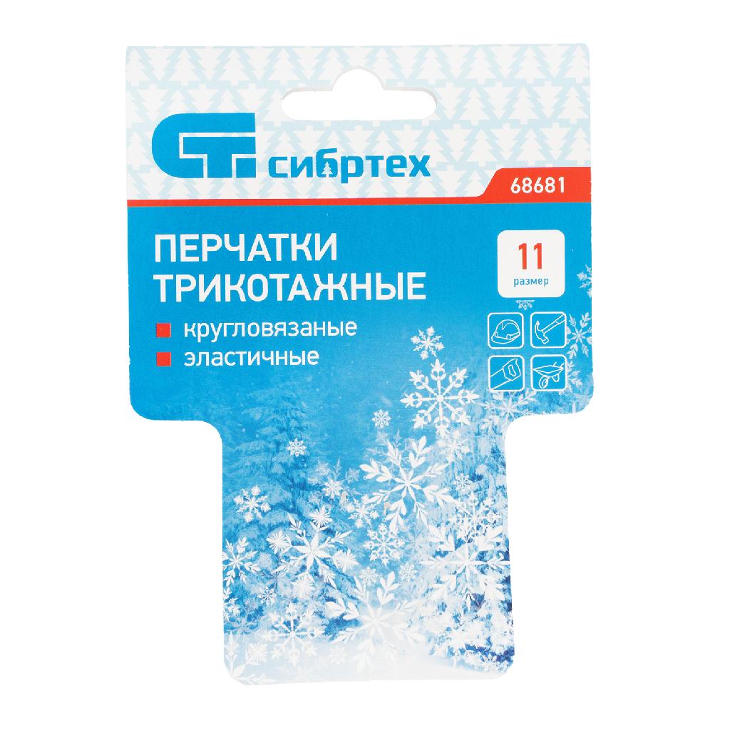картинка Перчатки трикотажные, акрил, двойные, черный, двойная манжета Сибртех от ООО «Строительный крепеж»