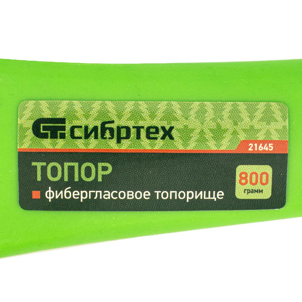 картинка Топор, 800 г, фибергласовое топорище Сибртех от ООО "Строительный Крепеж"