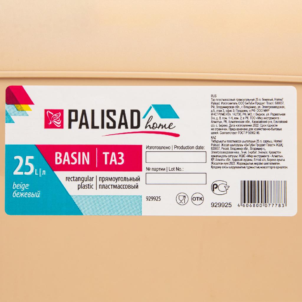 картинка Таз пластмассовый прямоугольный 25 л, бежевый, Home Palisad от ООО "Строительный Крепеж"