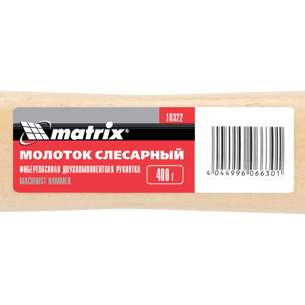 картинка Молоток слесарный, 500 г, квадратный боек, деревянная рукоятка Matrix от ООО "Строительный Крепеж"